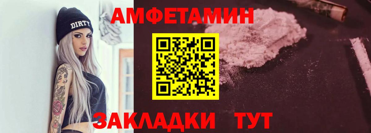 Amphetamine Premium Минеральные Воды
