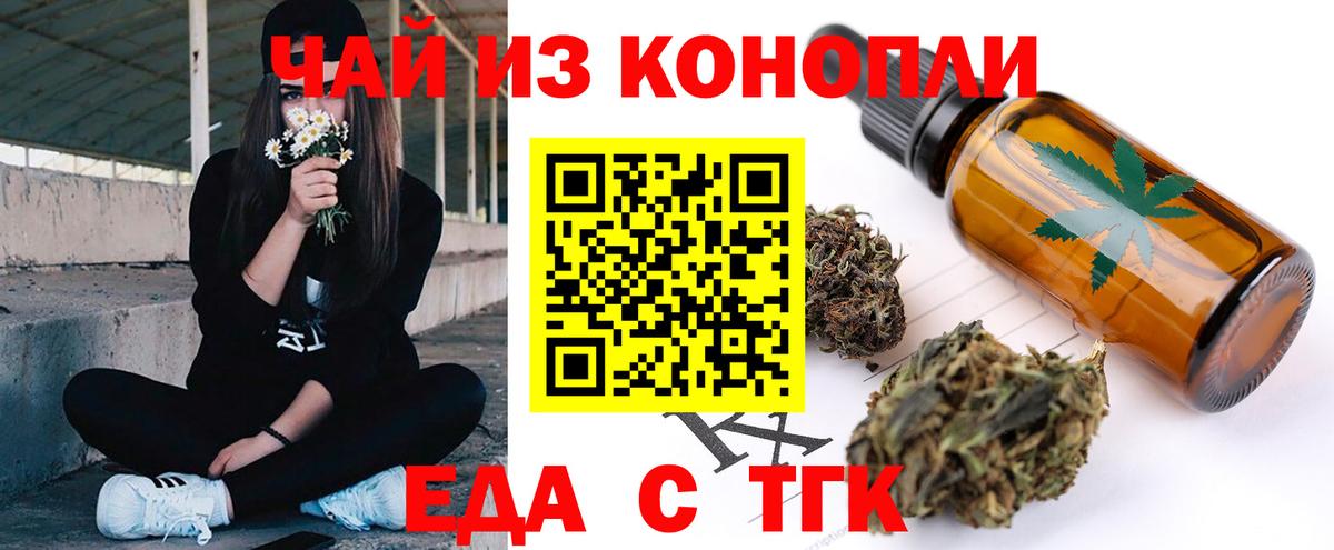Минеральные Воды  Cannafood марихуана  Вход с VPN 