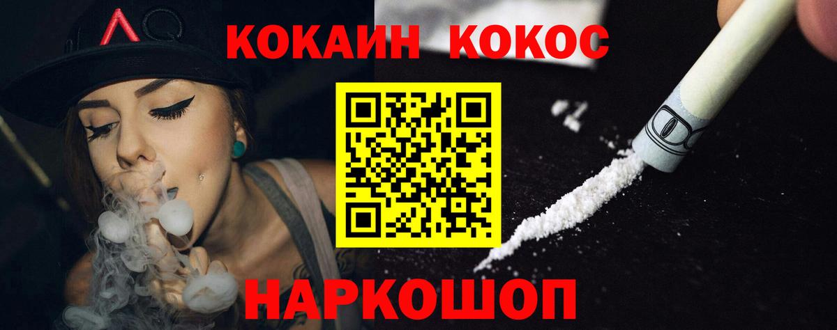 COCAIN 98% Минеральные Воды