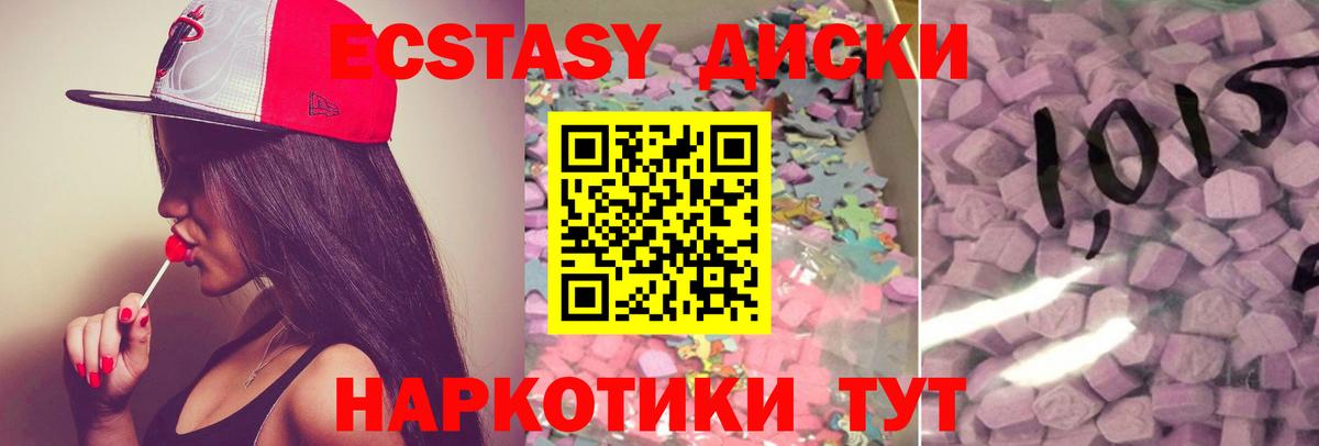 Экстази MDMA Минеральные Воды