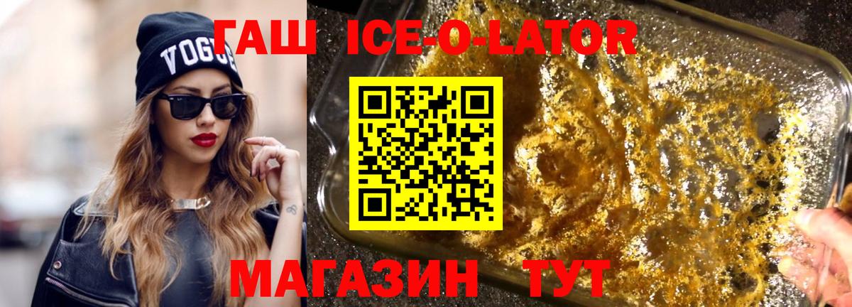 Гашиш 40% ТГК  Вход с VPN  Гашиш Cannabis  Минеральные Воды 