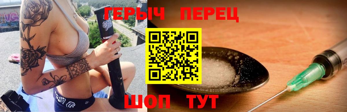 Минеральные Воды  ГЕРОИН герыч  Вход с VPN 