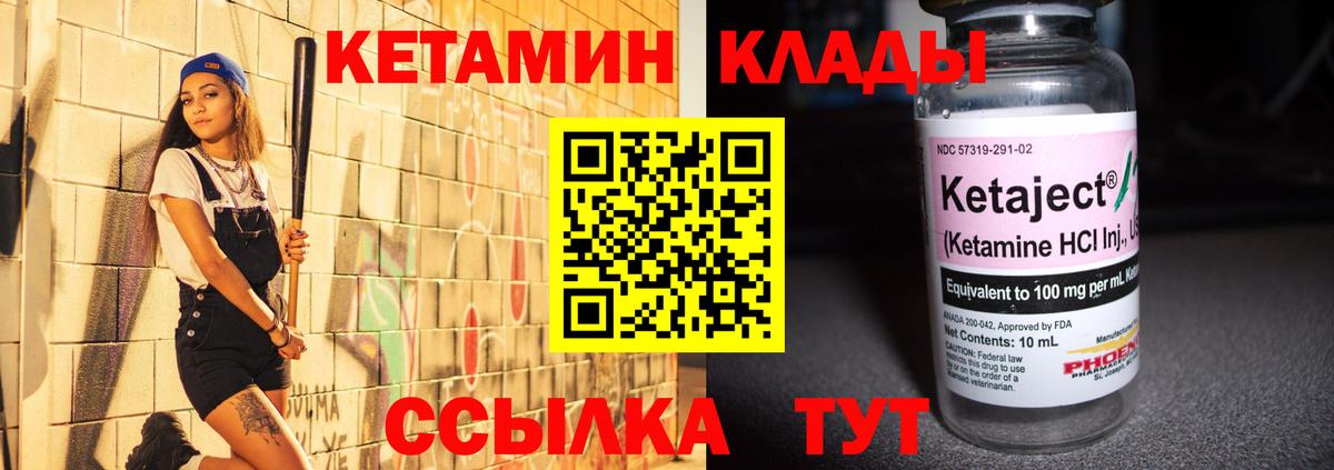 КЕТАМИН ketamine Минеральные Воды