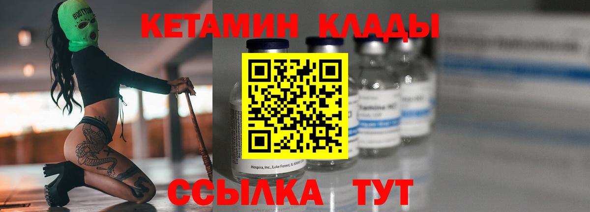 Минеральные Воды  КЕТАМИН VHQ  Кетамин VHQ  Вход с VPN 