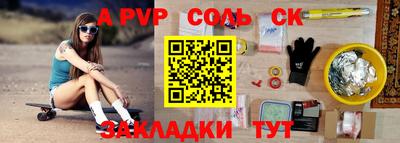 соль ск Бузулук