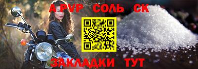 соль ск Бузулук