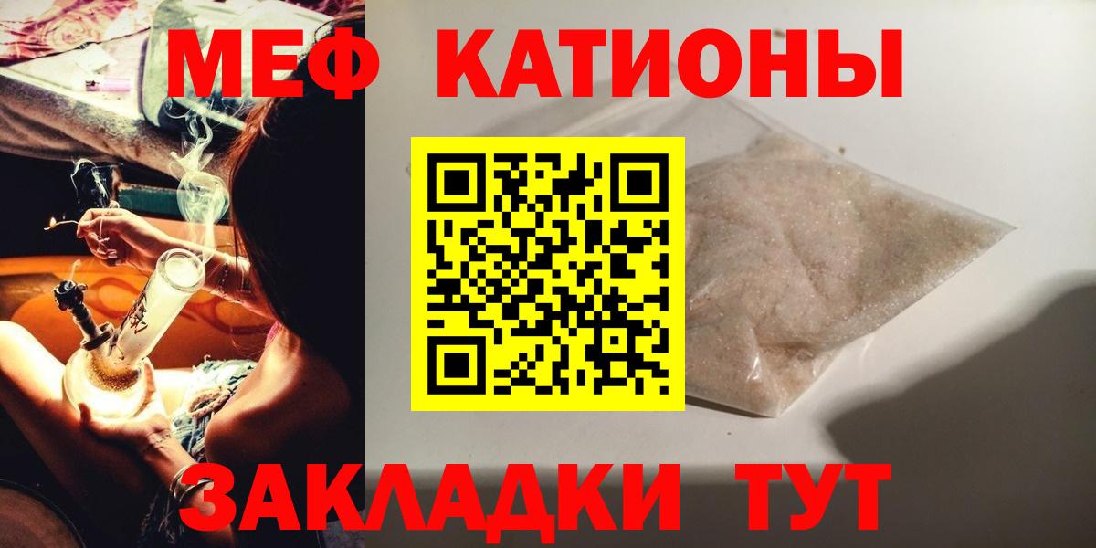 МЯУ-МЯУ  Меф  Вход с VPN  Минеральные Воды  МЕФ 4 MMC  МЕФ кристаллы 
