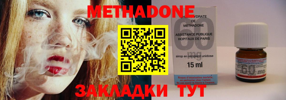 ОМГ ОМГ зеркало  Вход с VPN  Минеральные Воды  Метадон methadone 