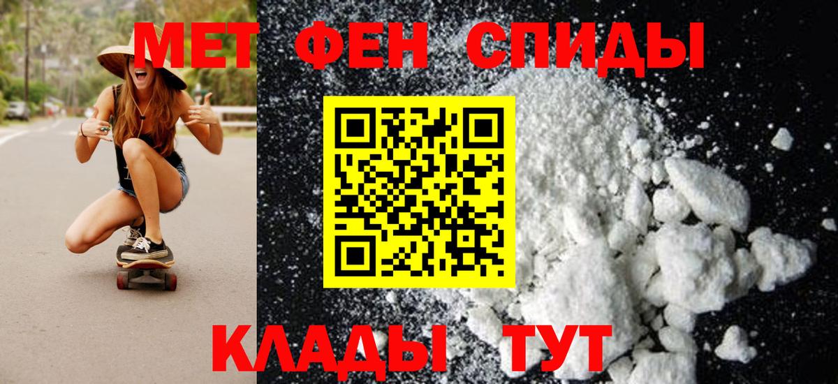 Метамфетамин кристалл Минеральные Воды