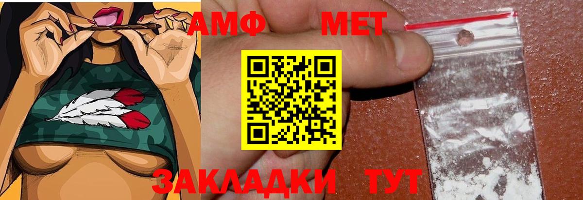 Метамфетамин пудра  Вход с VPN  Метамфетамин пудра  Минеральные Воды 