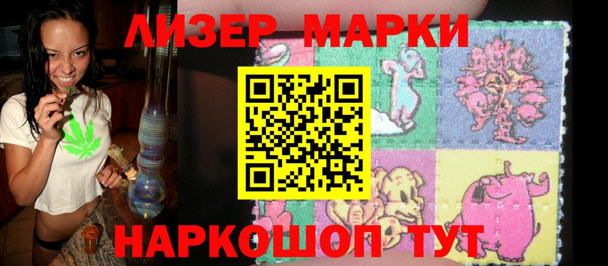 Марки 25I-NBOMe 1,5мг  Вход с VPN  Минеральные Воды  наркота  Марки 25I-NBOMe 1,5мг  Марки NBOMe 
