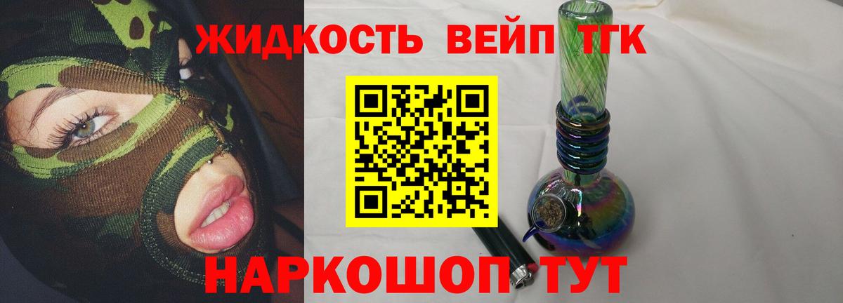 Дистиллят ТГК вейп  mega зеркало  Минеральные Воды  Дистиллят ТГК концентрат  Вход с VPN 