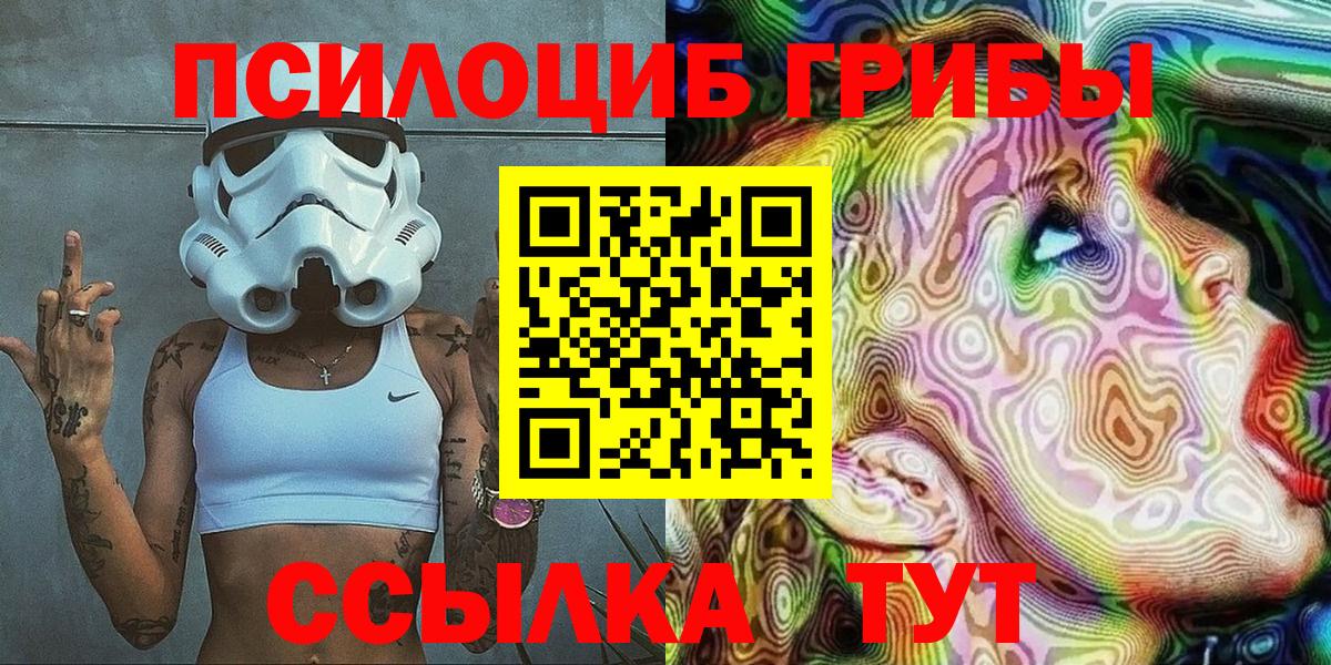 Галлюциногенные грибы MAGIC MUSHROOMS Минеральные Воды